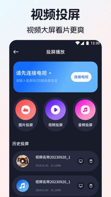 iBox影视安卓版图2