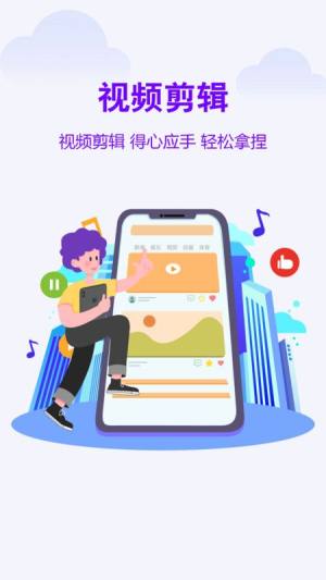 微秀视频剪辑app图2