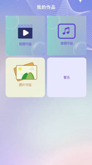 微秀视频剪辑app手机版图片1