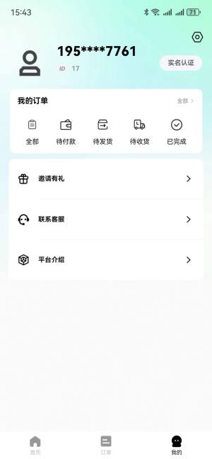知了吧app安卓版图片1