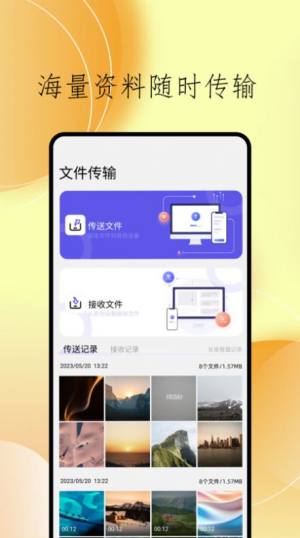cclean文件管理app手机版图片1