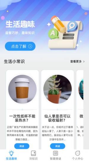 中年聊欢app官方版图片3