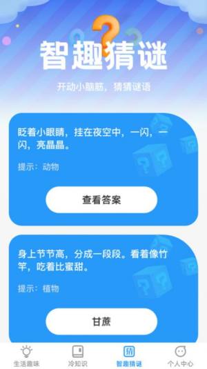 中年聊欢app官方版图片5