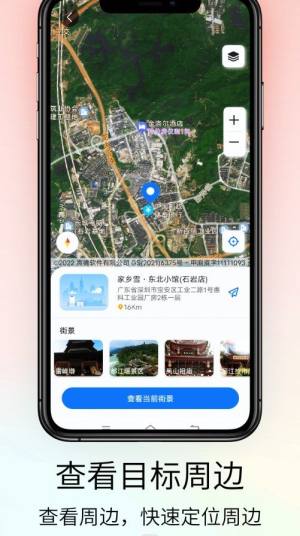 奥维VR高清实景地图app图2