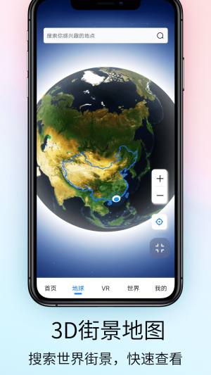 奥维VR高清实景地图app图1