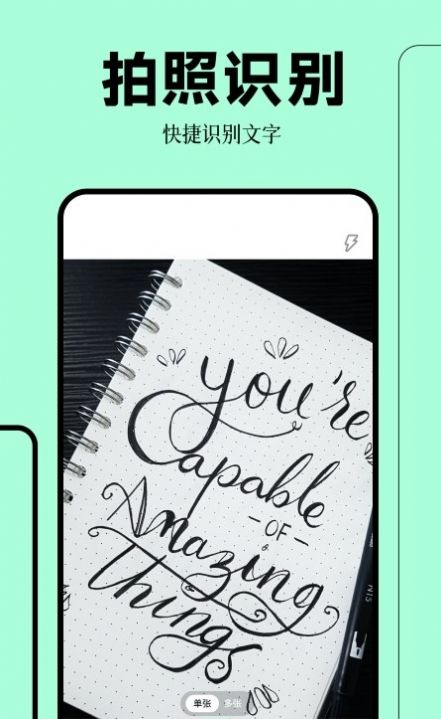 拍照扫描万能王软件下载图2