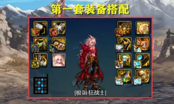 dnf神界版本毕业装备大全  所有职业神界版本毕业装推荐[多图]