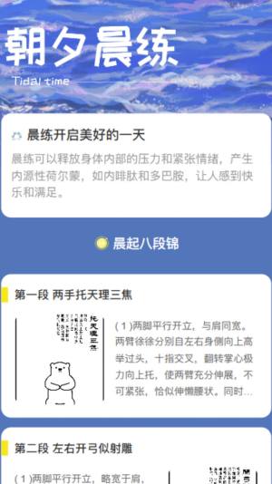 朝夕时光app手机版图片1
