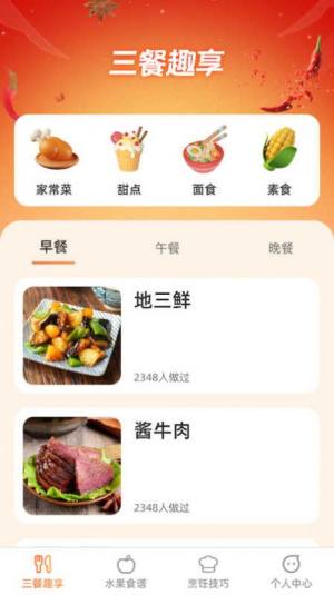 果果趣享app手机版图片1