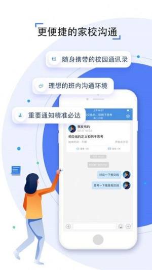 金陵微校学生app图3