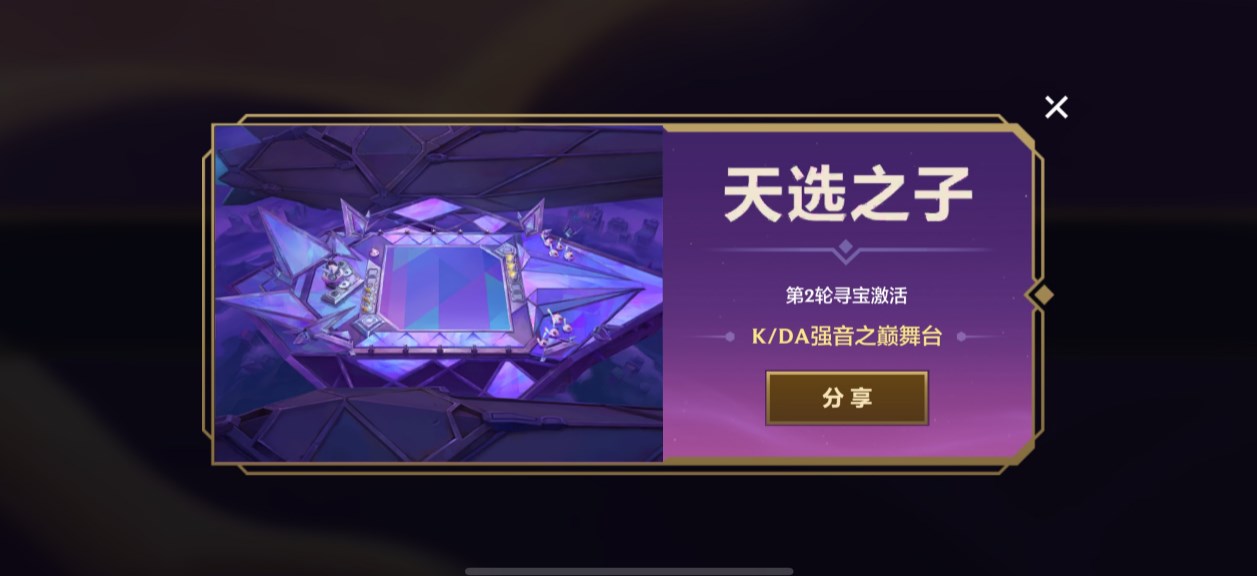金铲铲之战kda棋盘保底多少钱  kda棋盘最低抽取价格分享[多图]