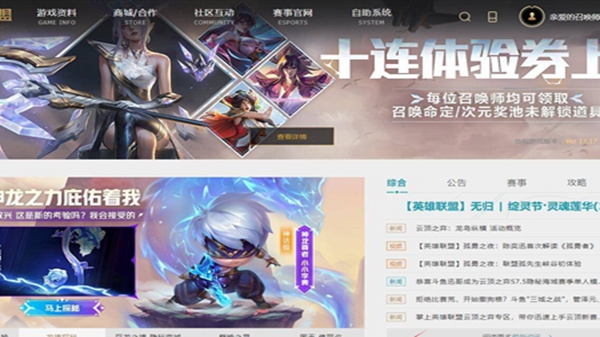 英雄联盟2024命定召唤地址  lol2024命定召唤活动入口[多图]