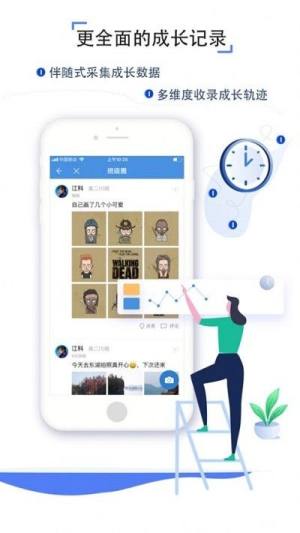 金陵微校学生app图1