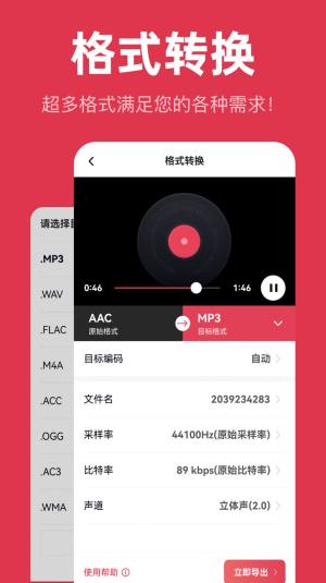 智慧牛音频剪辑app图1