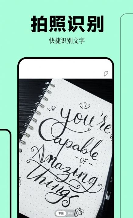 拍照扫描万能王软件下载安装官方版图片3