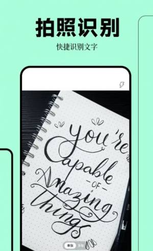拍照扫描万能王软件下载安装官方版图片3