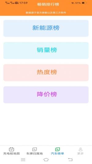 充电智能盒子软件下载手机版图片3