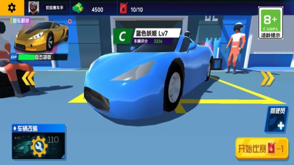 极速赛车模拟游戏图2