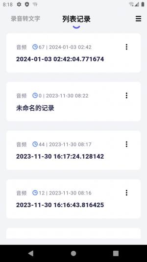 言秘书app手机版图片1