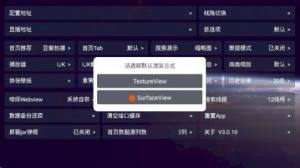 老鼠仓v3线路配置下载app图片1