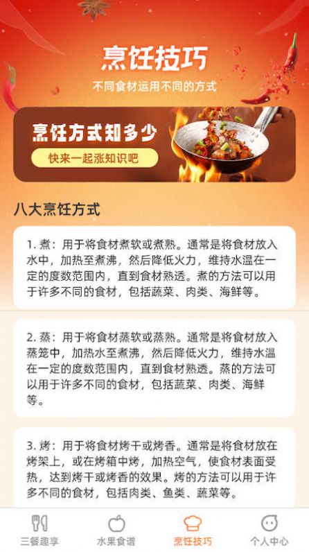 果果趣享app手机版图片4