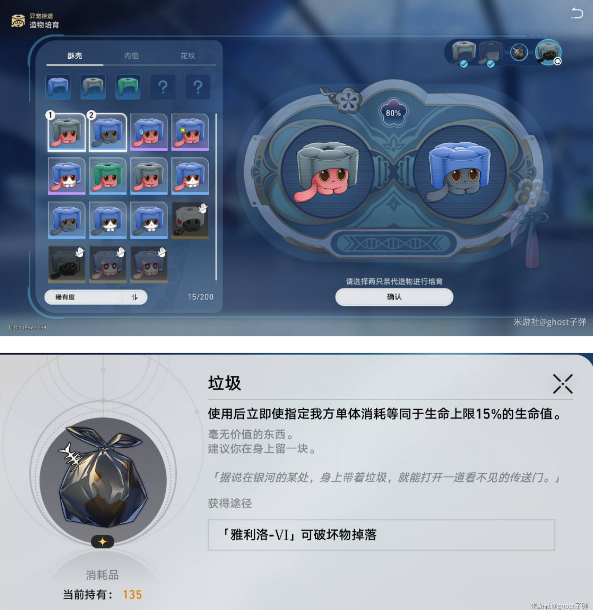 崩坏星穹铁道造物特征培育收集攻略  1.6版造物特征培育收集大全[多图]