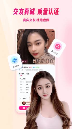 梦遇社交app最新版图片1