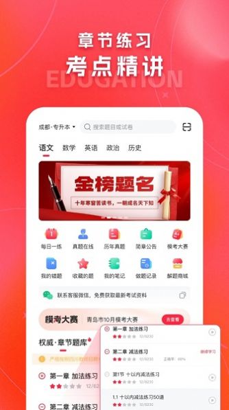 解题猫app官方版图片2