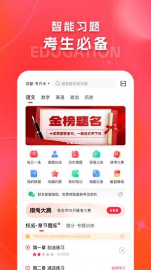 解题猫app官方版图片3