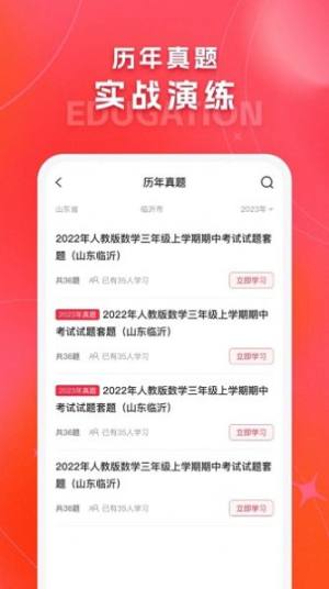 解题猫app官方版图片4