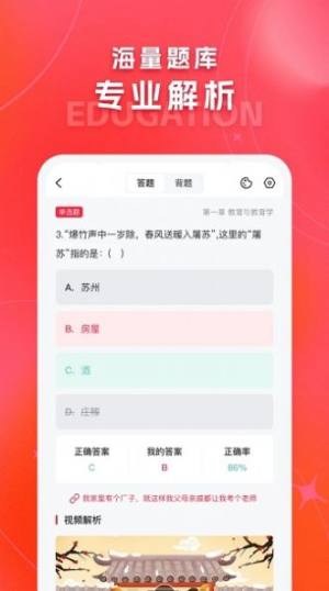 解题猫app官方版图片5