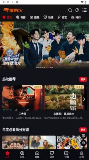 猎豹TV app安卓版图片2