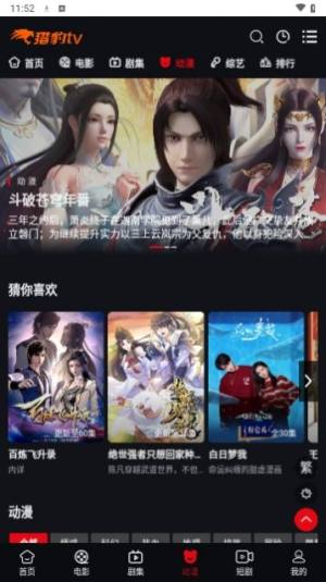 猎豹TV app安卓版图片4