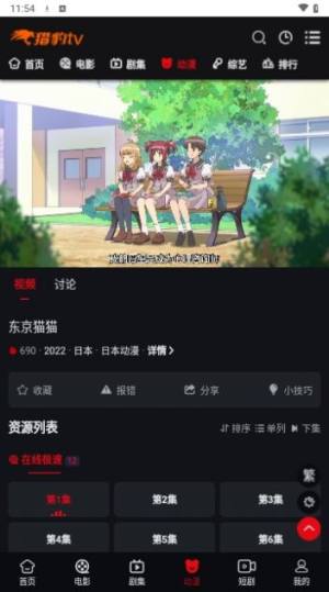 猎豹TV app安卓版图片5