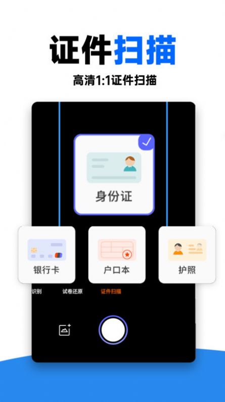 作业对对帮app手机版图片3