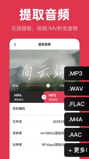 智慧牛音频剪辑app手机版图片4