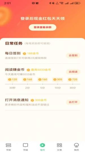 悠然免费小说app安卓版图片5