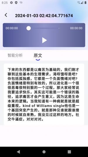 言秘书app手机版图片2