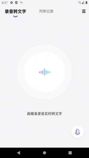 言秘书app手机版图片3