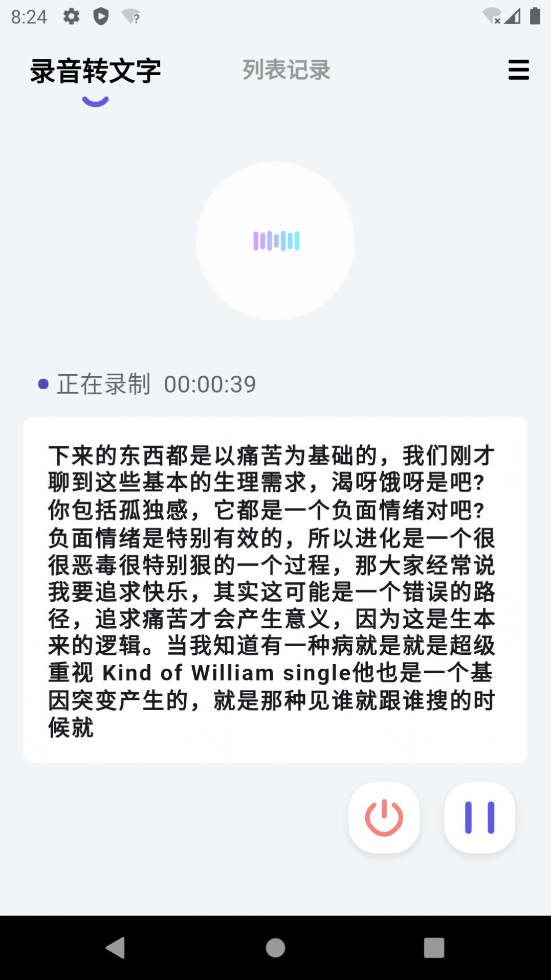 言秘书app手机版图片4