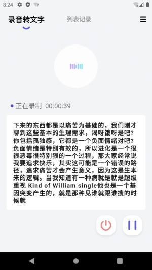 言秘书app手机版图片4