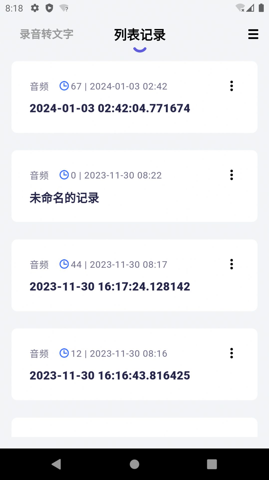 言秘书app手机版图片5