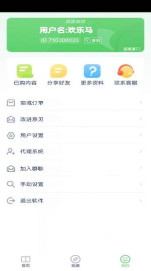 少儿编程入门软件图3