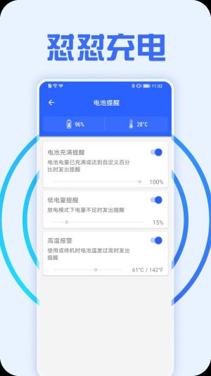 怼怼充电app图2