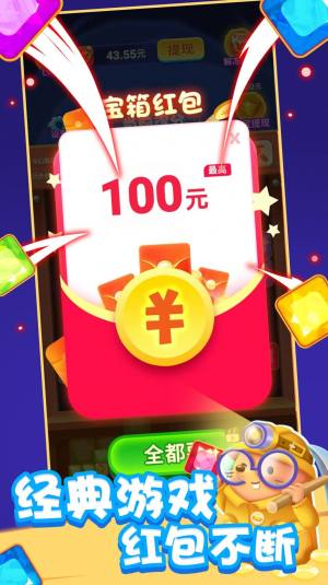 方块赚钱乐游戏下载红包版图片1