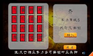 春秋十六国游戏下载正式版图片1