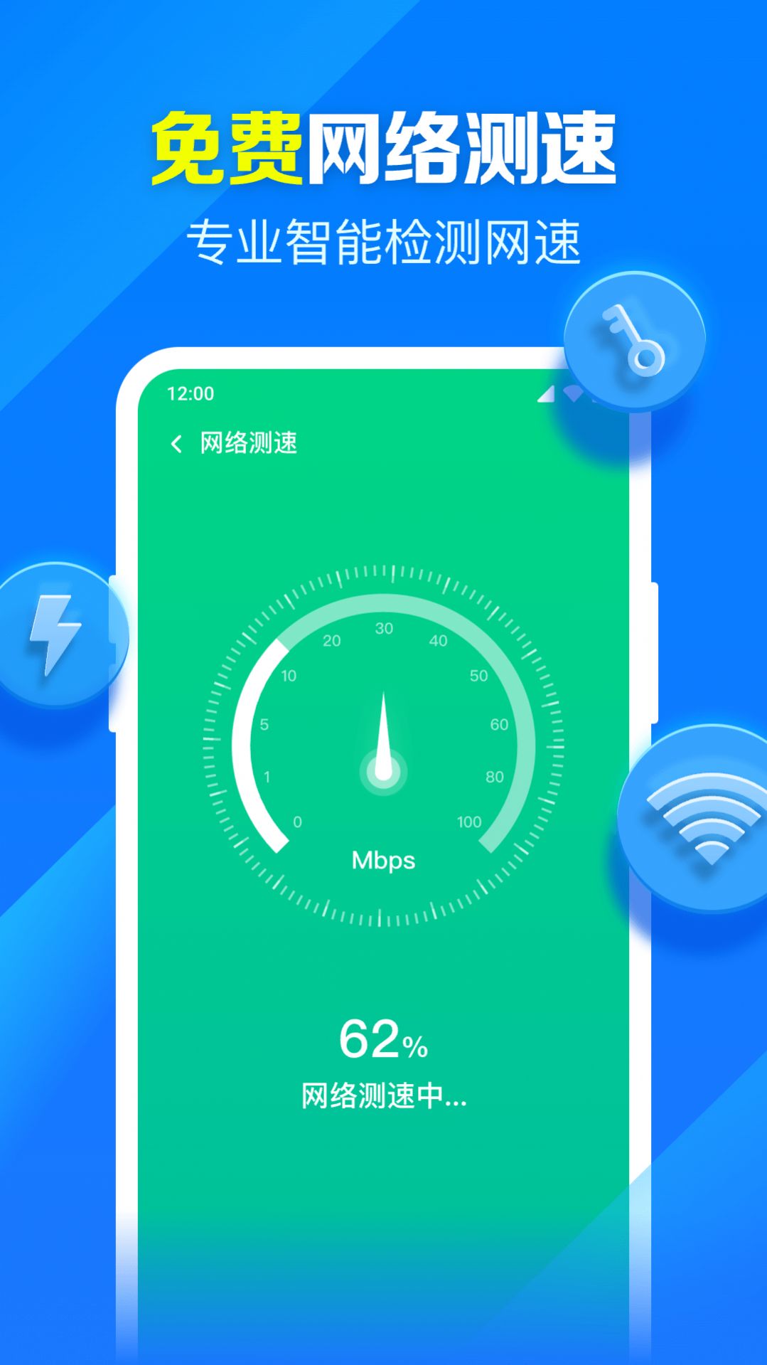 米临WiFi钥匙智连app安卓版图片1