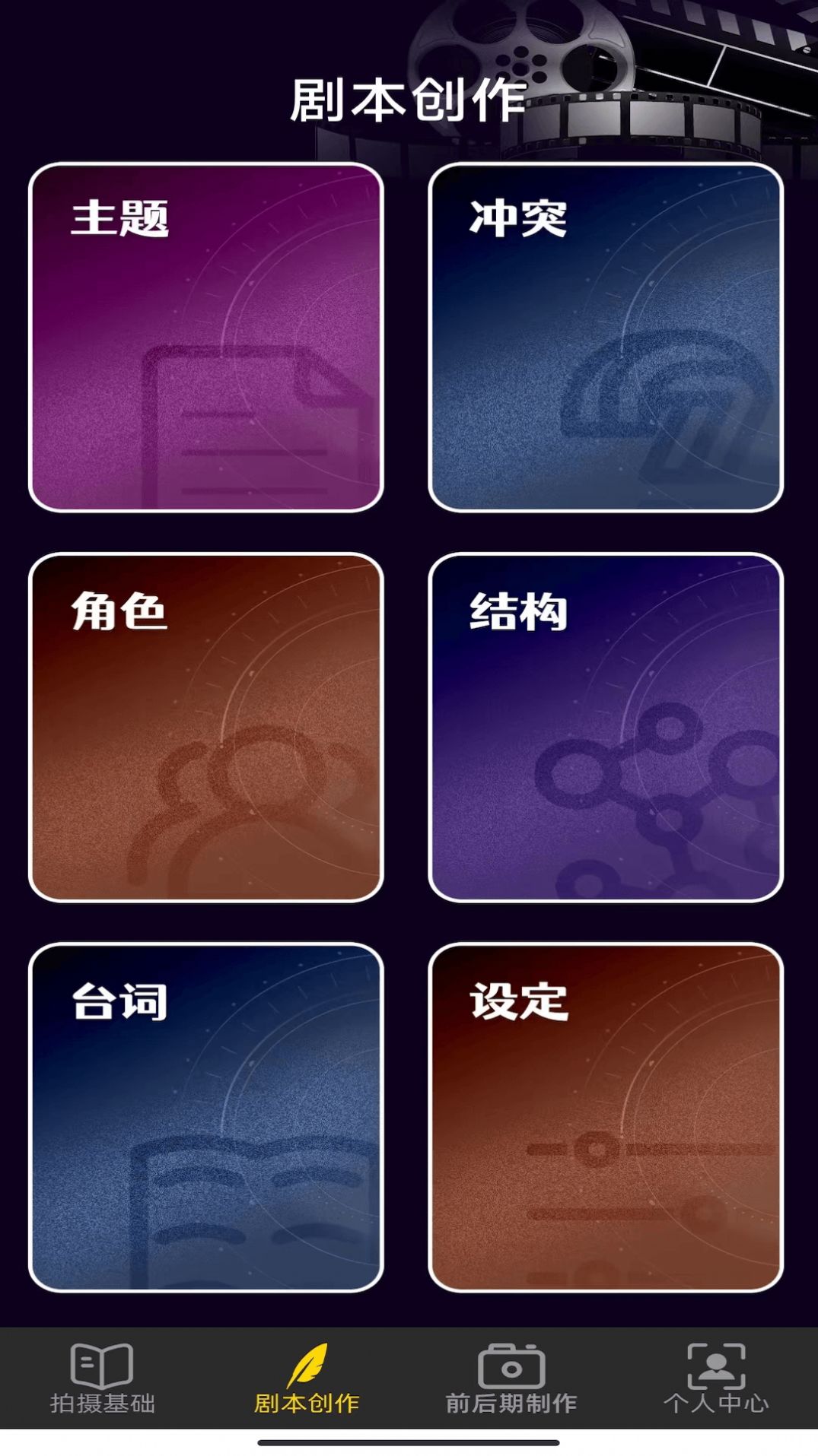 全民剧汇app官方版图片1