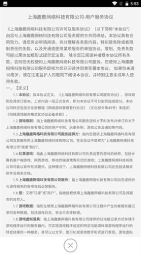 放置群侠录官方版图1