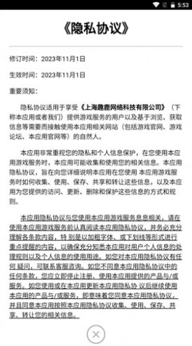 放置群侠录官方版图2